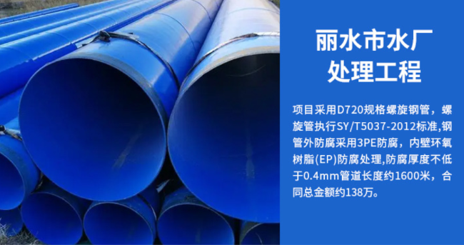 溧水丽水水处理管道工程